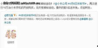 6周年最新爆料微博,微博最新爆料带你领略精彩瞬间”  第1张