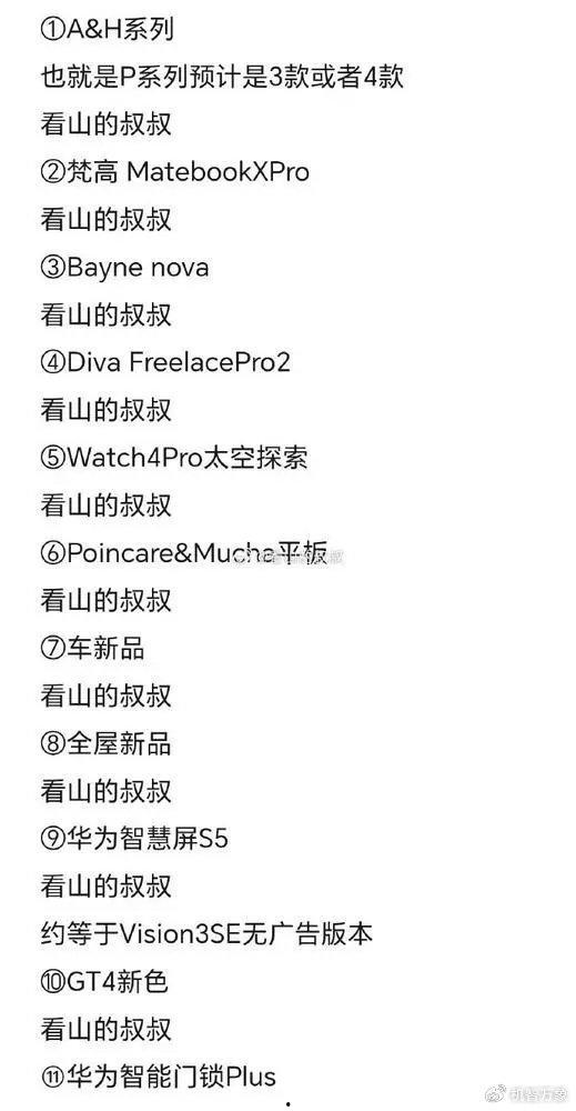 p70最新爆料问题,揭秘神秘功能与性能升级 第1张 p70最新爆料问题,揭秘神秘功能与性能升级 第1张