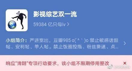 豆瓣 娱乐爆料,揭秘娱乐圈最新热点事件  第2张